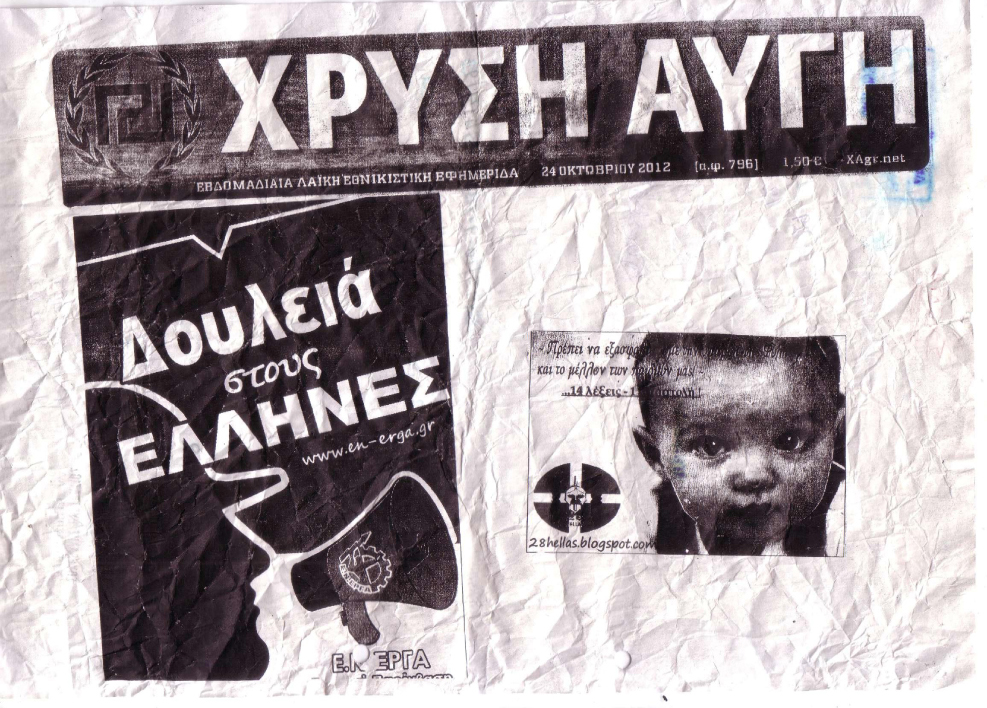 Έρευνα του Λιμενικού για τις αφίσες της Χρυσής Αυγής που είχαν τυπωθεί σε έγγραφά του - Media