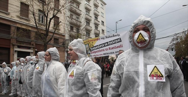 Το ΣτΕ απέρριψε αίτηση συλλόγων της Χαλκιδικής κατά των μεταλλείων χρυσού - Media