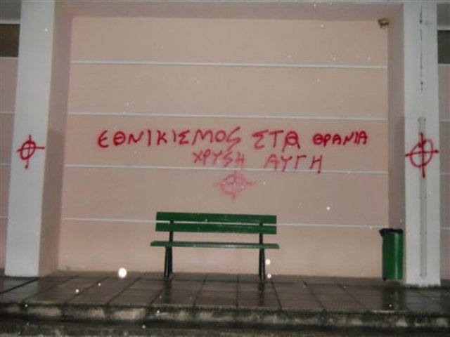 Ρεπούση: Η Χρυσή Αυγή έχει εισβάλλει στα σχολεία (βίντεο)
 - Media