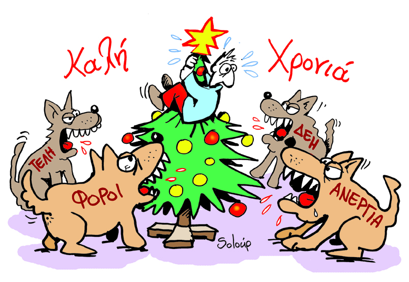 soloup kali xronia - Media