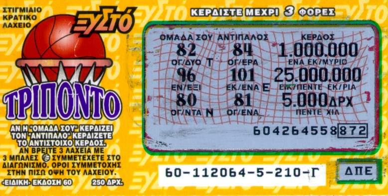 Επιστρέφει το «Ξυστό» - Media