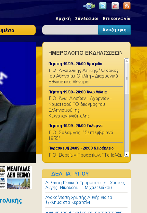 Χ.Α. «Κατέβασαν» από την ιστοσελίδα τους την εκδήλωση στη Νίκαια - Media