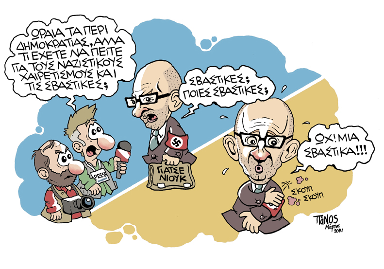 ΠΑΝΟΣ - ΣΒΑΣΤΙΚΑ - Media