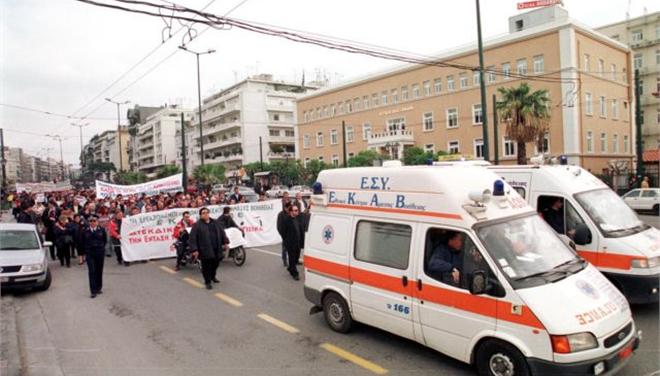 Εβδομάδα κινητοποιήσεων για τους εργαζόμενους στα δημόσια νοσοκομεία - Media