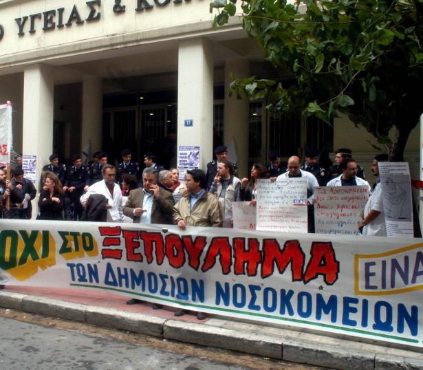 Χωρίς αναγκαία περίθαλψη ένας στους δύο Έλληνες - Media