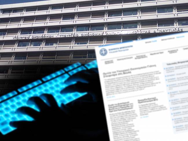 Πιθανή η ύπαρξη κυκλώματος υποκλοπής εγγράφων στο ΥΠΟΙΚ - Media