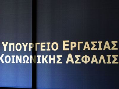 Αλλαγές στον τρόπο υπολογισμού του εφάπαξ - Media