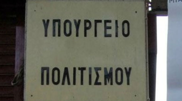 Το υπουργείο Πολιτισμού… ξαναχτυπά: Στο στόχαστρο επένδυση στον ΟΛΠ - Media