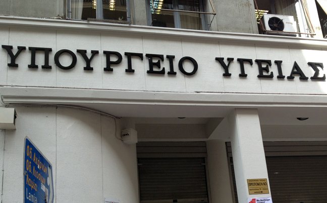 Σύσκεψη στο υπουργείο Υγείας λόγω Έμπολα - Media