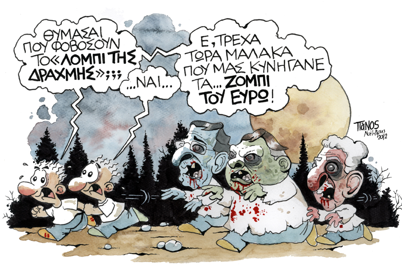 Πάνος-Ζόμπι - Media