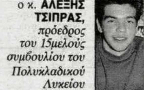 tsipras11424081025
