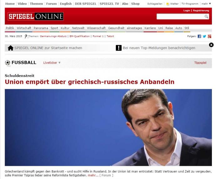Spiegel: Ο Τσίπρας επιλέγει επικίνδυνη στρατηγική - Media