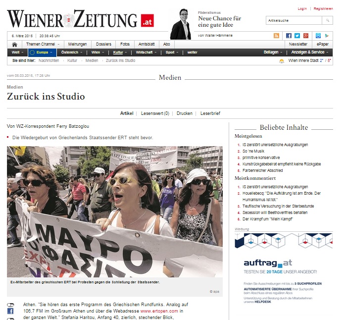 «Επιστροφή στο στούντιο»: Αφιέρωμα της «Wiener Zeitung» στην αναγέννηση της ΕΡΤ - Media