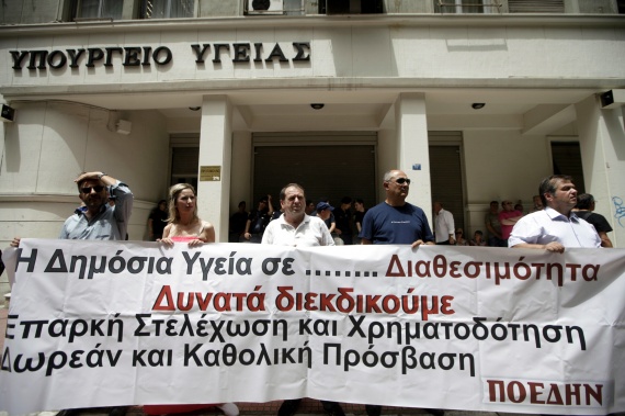 Ετοιμάζουν κινητοποιήσεις οι εργαζόμενοι στην Υγεία - Media