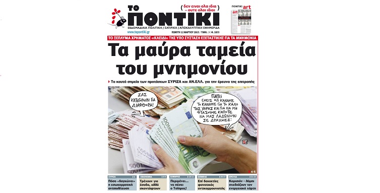 Δανός πολιτικός είχε οργανώσει... 73 σεξουαλικά όργια μέσα σε έναν χρόνο - Καταδικάστηκε σε ποινή φυλάκισης (Photos) - Media