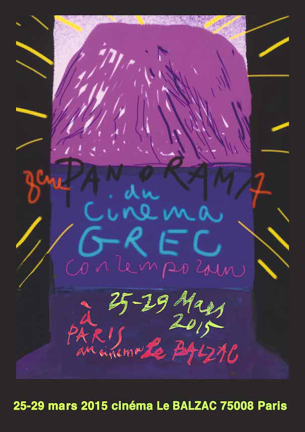 Το ελληνικό σινεμά ταξιδεύει στο Παρίσι  - Media