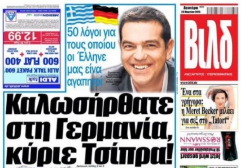 Bild με ελληνικό πρωτοσέλιδο: Καλώς ήρθατε στη Γερμανία κύριε Τσίπρα - Media