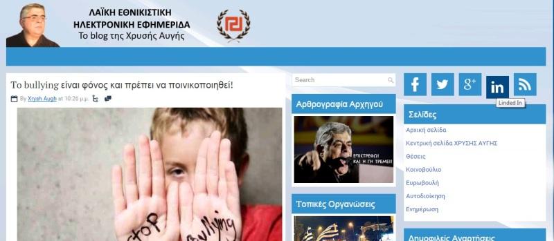 Ποινικοποιείται το bullying – Τι προβλέπει το νομοσχέδιο που φέρνει προς ψήφιση ο Παρασκευόπουλος - Media