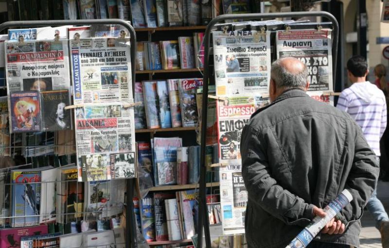 Τα πρωτοσέλιδα των εφημερίδων στις 25-06-2015 - Media