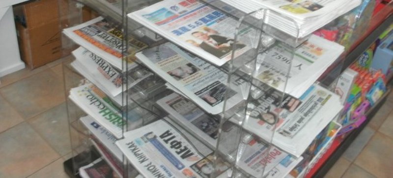 Τα πρωτοσέλιδα του Τύπου για τις 23-03-2015 - Media