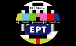 Μέχρι την Παρασκευή το νομοσχέδιο της ΕΡΤ στη Βουλή - Media