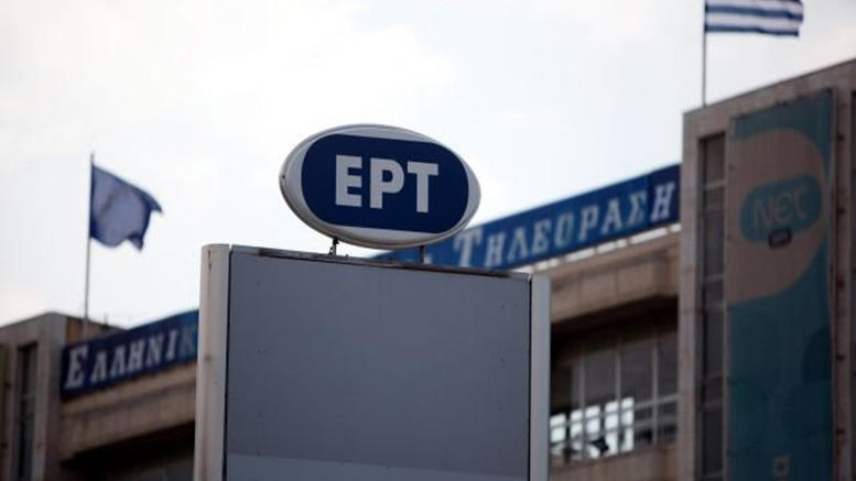 Χωρίς Εποπτικό Συμβούλιο η επαναλειτουργία της ΕΡΤ - Media