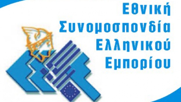 ΕΣΕΕ: Επιτακτική η ανάγκη ίδρυσης Αναπτυξιακής τράπεζας - Media