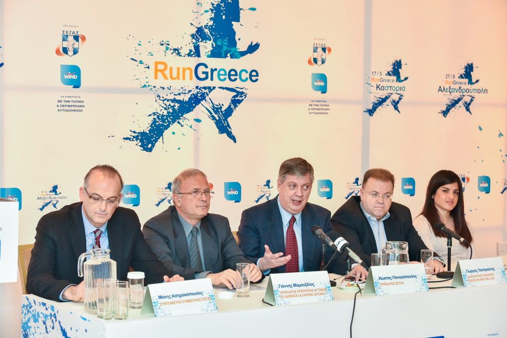 «RUN GREECE 2015»: Λάρισα –Ηράκλειο – Ιωάννινα – Καστοριά –Αλεξανδρούπολη- Πάτρα - Media