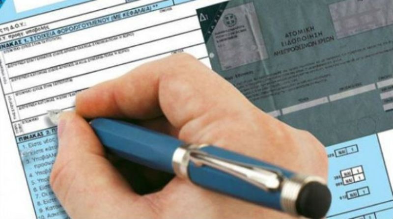 Μέχρι τις 30 Ιουνίου η υποβολή φορολογικών δηλώσεων - Media