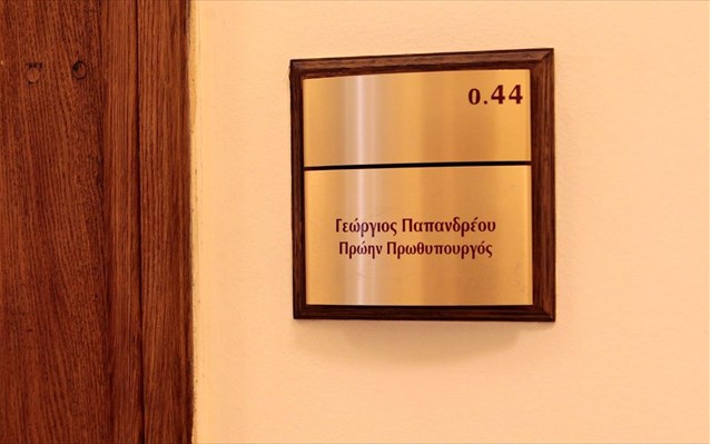 Αρνείται ο Γιώργος Παπανδρέου να παραχωρήσει το γραφείο της βουλής - Media
