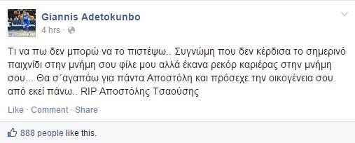 Ο Γιάννης Αντετοκούνμπο έσωσε παππού που κατέρρευσε από τη ζέστη στο Γουδή (Photo)  - Media