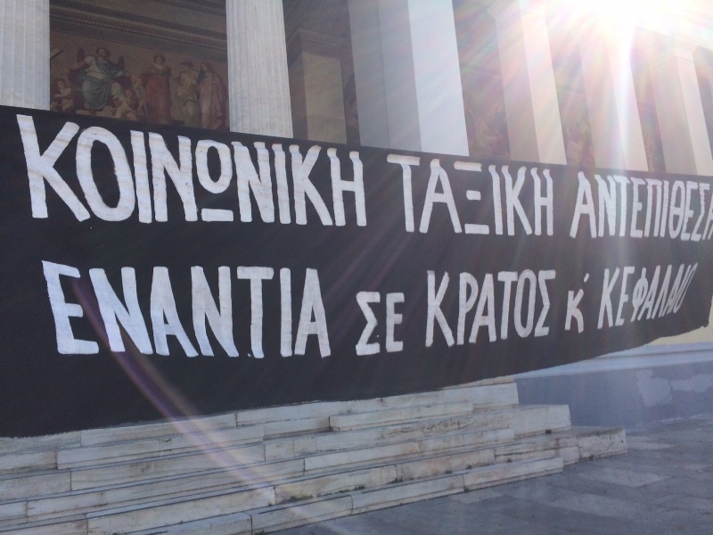Κατάληψη στην Πρυτανεία του Πανεπιστημίου Αθηνών - Media