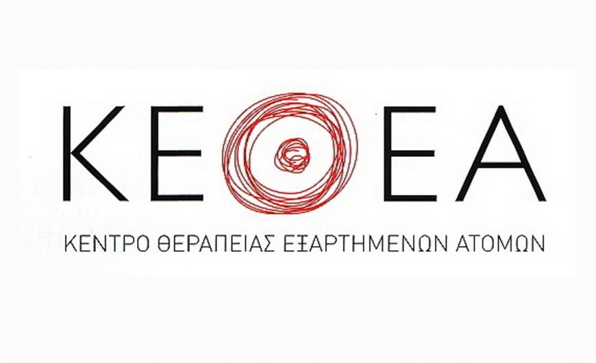 Παρέμβαση του ΚΕΘΕΑ στα κέντρα φιλοξενίας προσφύγων σε συνεργασία με τον Διεθνή Οργανισμό Μετανάστευσης - Media