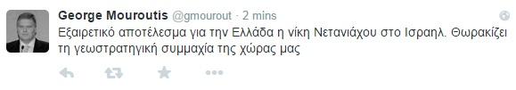 Ο Μουρούτης… καρφώνει την ΕΡΑ στην αμερικανική Πρεσβεία (Photo) - Media