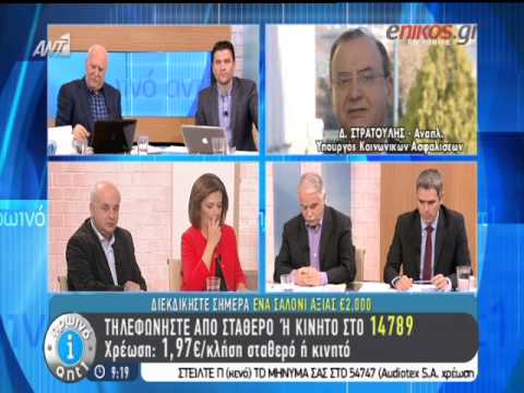 Στρατούλης: Εγγυόμαστε και το τελευταίο ευρώ των συντάξεων (Video) - Media