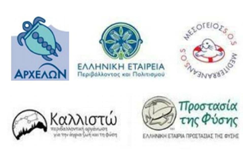 Για ανησυχητική υποβάθμιση του περιβάλλοντος κάνουν λόγο οι περιβαλλοντικές οργανώσεις - Media