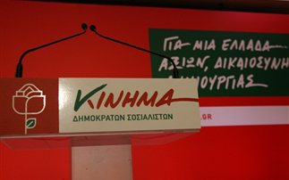 Αυτοί είναι οι υποψήφιοι του ΚΙΔΗΣΟ - Στη Β΄ Αθήνας και στην Αχαΐα «κατεβαίνει» ο Παπανδρέου - Media