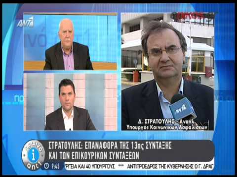 Στρατούλης: Θα σταματήσουμε τις μειώσεις των συντάξεων - Επαναφορά της 13ης σύνταξης (Video) - Media