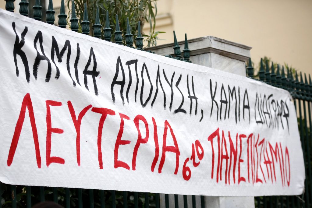 48ωρη απεργία για τους διοικητικούς υπαλλήλους των ΑΕΙ - Media