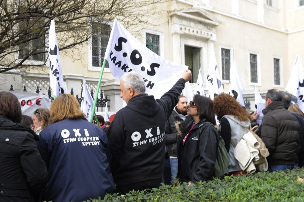 Aπέρριψε το ΣτΕ την προσφυγή των κατοίκων Χαλκιδικής για τα μεταλλεία χρυσού - Media