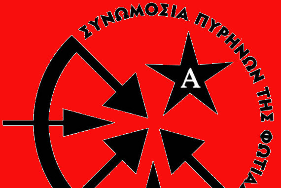 «Πολεμικό ανακοινωθέν» και επίθεση κατά δημοσιογράφων από τους Πυρήνες - Media