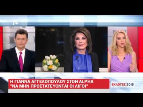 Γιάννα Αγγελοπούλου: Τέρμα το παλιό - Η απόφαση του κόσμου δεν είναι έκπληξη - Media