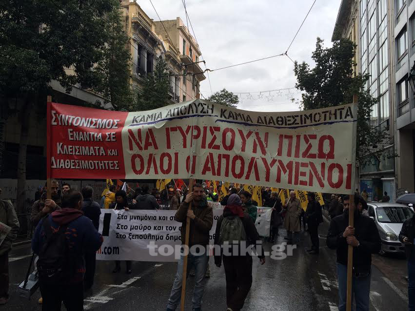 Συλλαλητήριο της ΑΔΕΔΥ ενάντια στις απολύσεις (Photos) - Media