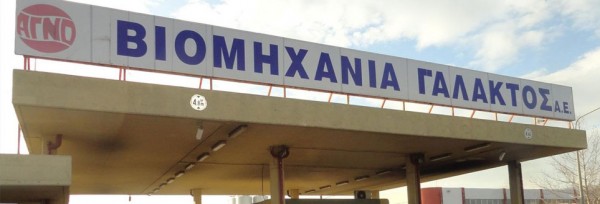 Συνελήφθη ο ιδιοκτήτης της ΑΓΝΟ για χρέη 3 εκατ. ευρώ στο ΙΚΑ - Media