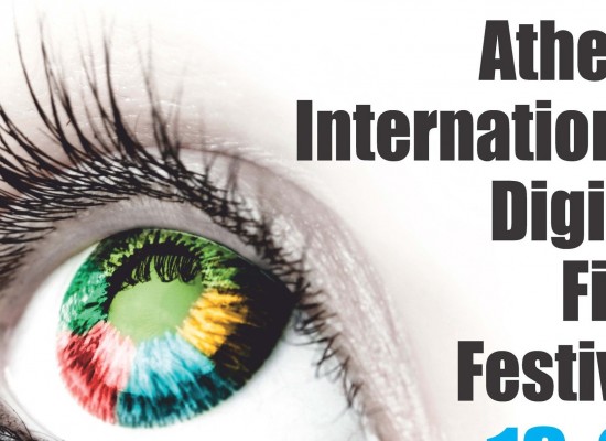 Ξεκινάει αύριο το 4ο Διεθνές Φεστιβάλ Ψηφιακού Κινηματογράφου Αθήνας - Media