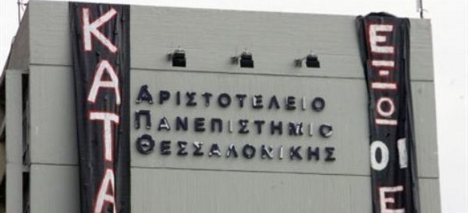 Κατάληψη στο ΑΠΘ για τον Νίκο Ρωμανό - Media