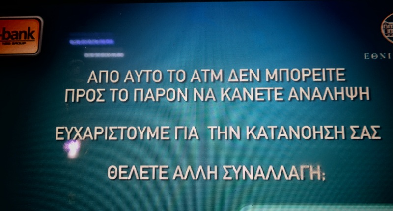 «Ριφιφί» σε τραπεζικούς λογαρισμούς πεθαμένων - Media