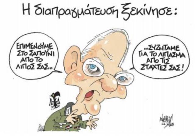 Ισραηλιτική Κοινότητα Αθηνών: Αισχρό και προσβλητικό το σκίτσο της Αυγής - Media
