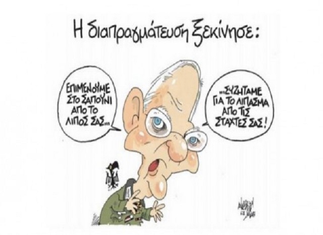 Τσίπρας: Ήταν ατυχές το σκίτσο της «Αυγής» - Media
