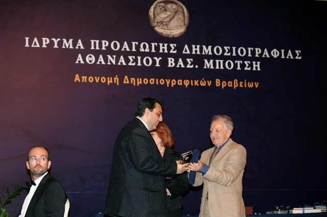Τα φετινά βραβεία Μπότση - Media